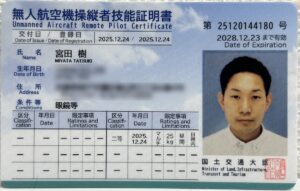 国家資格である二等無人航空機操縦士資格保有者による外壁屋根ドローン点検対応