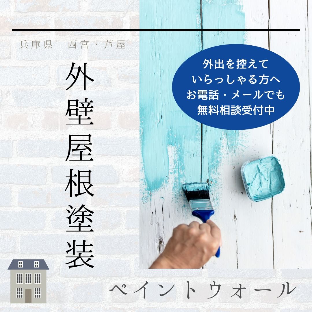 オレンジとブルーのハートイラストストップスプレッドinstagramのポスト10 1 西宮市 芦屋市 宝塚市の外壁塗装 屋根塗装 専門店 ペイントウォール