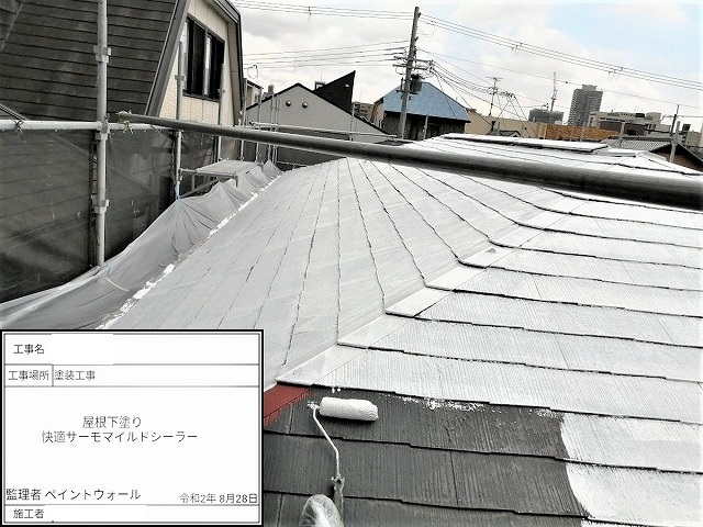 ④屋根下塗り