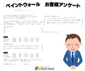 兵庫県、西宮市芦屋市の外壁屋根塗装ペイントウォールのお客様のお声