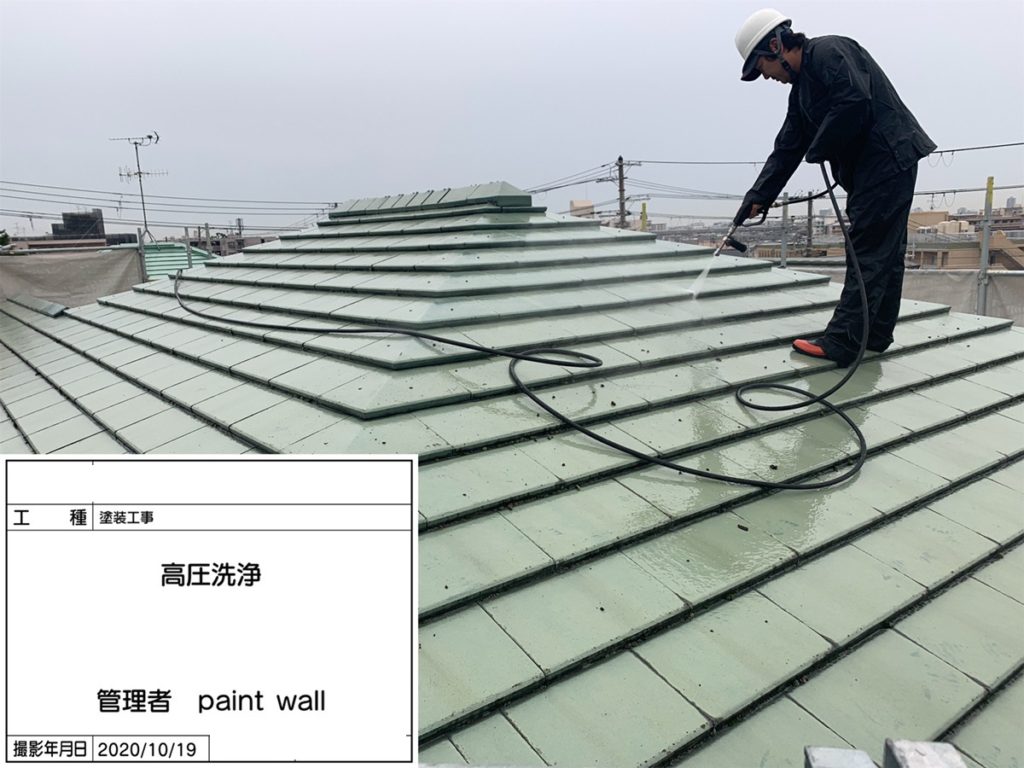兵庫県、西宮市芦屋市の外壁屋根塗装ペイントウォールの屋根高圧洗浄の写真