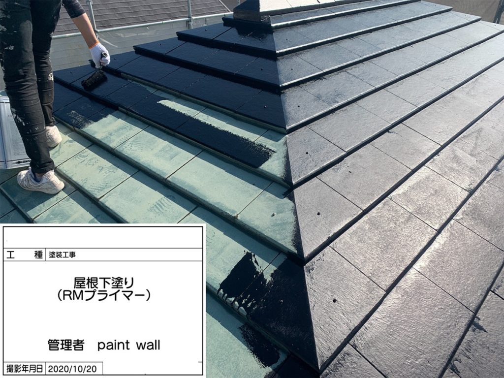 兵庫県、西宮市芦屋市の外壁屋根塗装ペイントウォールの屋根下塗り写真
