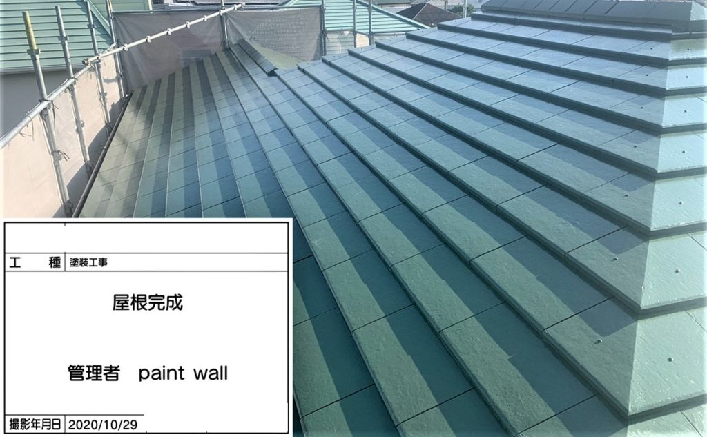 兵庫県、西宮市芦屋市の外壁屋根塗装ペイントウォールの屋根塗装後写真