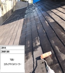 兵庫県、西宮市芦屋市の外壁屋根塗装ペイントウォールの屋根塗装施工事例写真