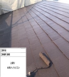 兵庫県、西宮市芦屋市の外壁屋根塗装ペイントウォールの屋根塗装施工事例写真