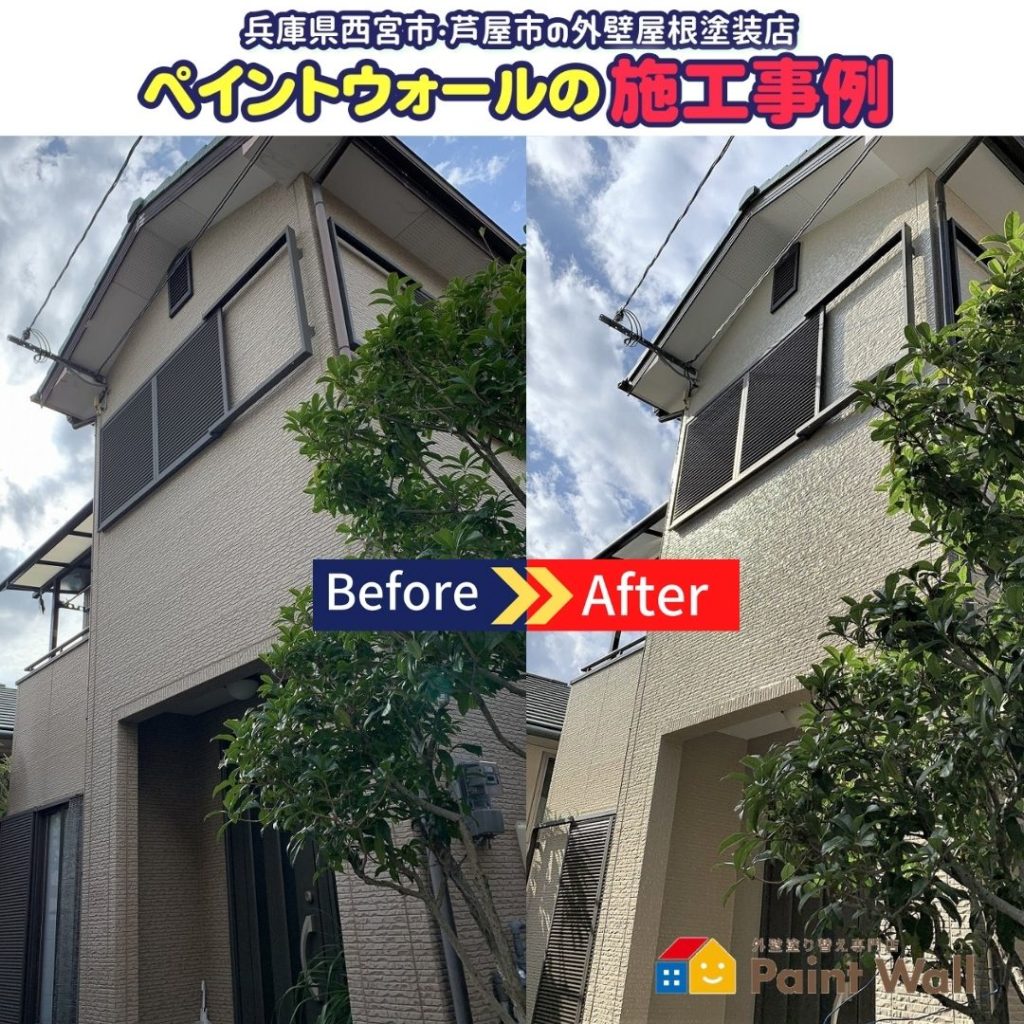 兵庫県、西宮市芦屋市の外壁屋根塗装ペイントウォールの施工事例写真