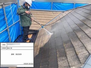 ペイントウォールの屋根高圧洗浄