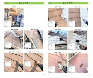 ペイントウォールの完工報告書