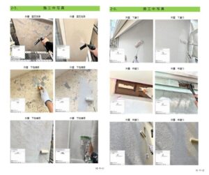 ペイントウォールの完工報告書