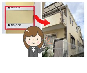 ND-500　外壁