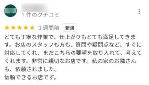 ペイントウォールの口コミ