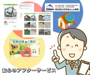 ペイントウォールのアフターサービス