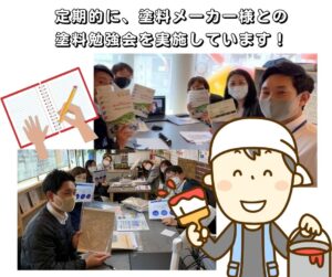 ペイントウォールの塗料勉強会