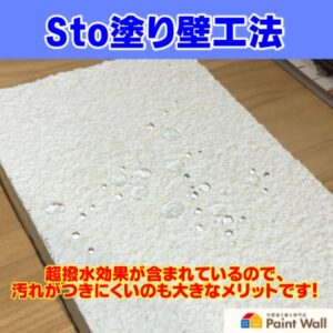 Stoロータス効果