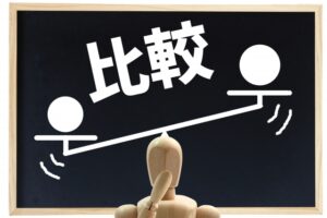 見積もり比較