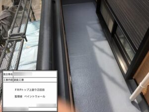 ベランダ防水　FRP