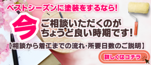 PC用バナー