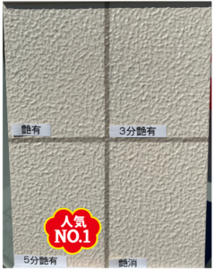 艶タイプ