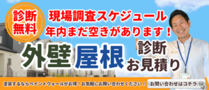 年内スケジュール　pcバナー