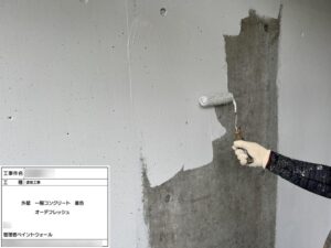 外壁（コンクリート）着色