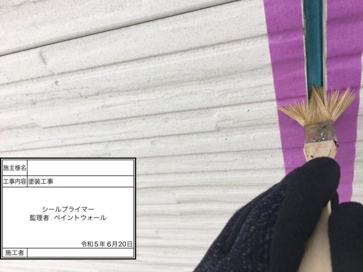 コーキング　プライマー塗布
