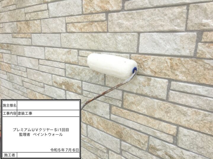 外壁　クリヤー塗装(1回目)