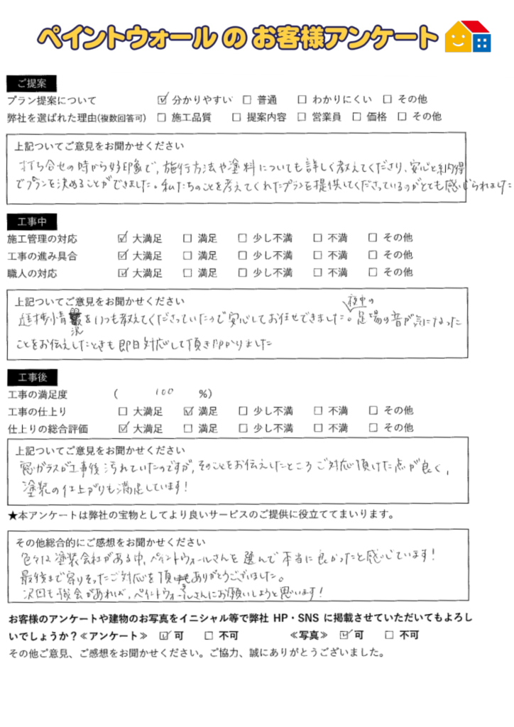 ペイントウォール宝塚　口コミ　評価