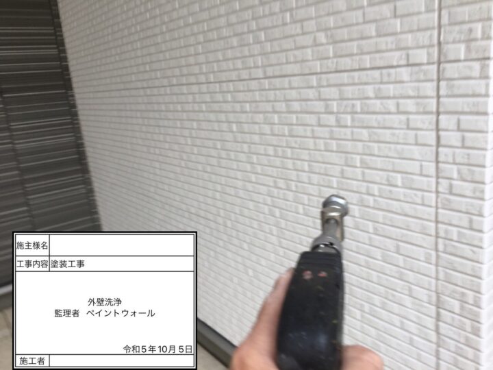 外壁　高圧洗浄