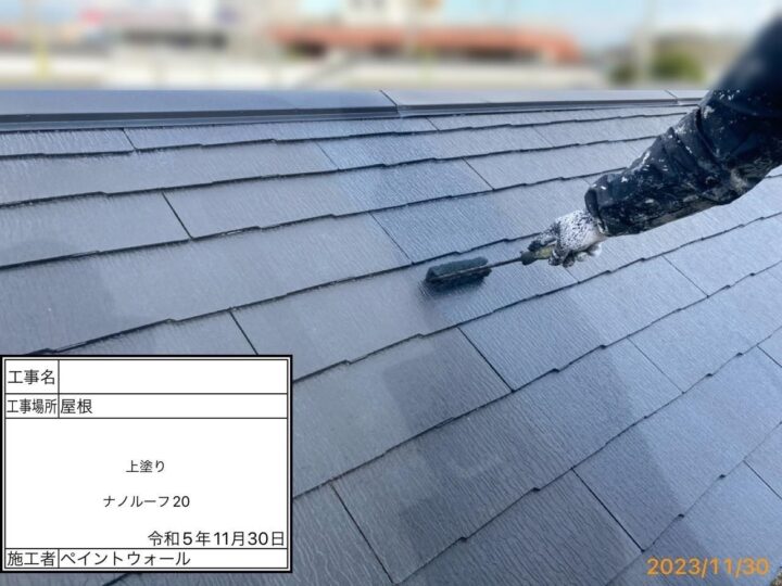 屋根　上塗り