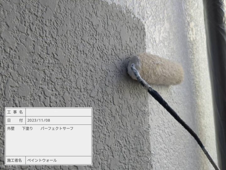 外壁　下塗り
