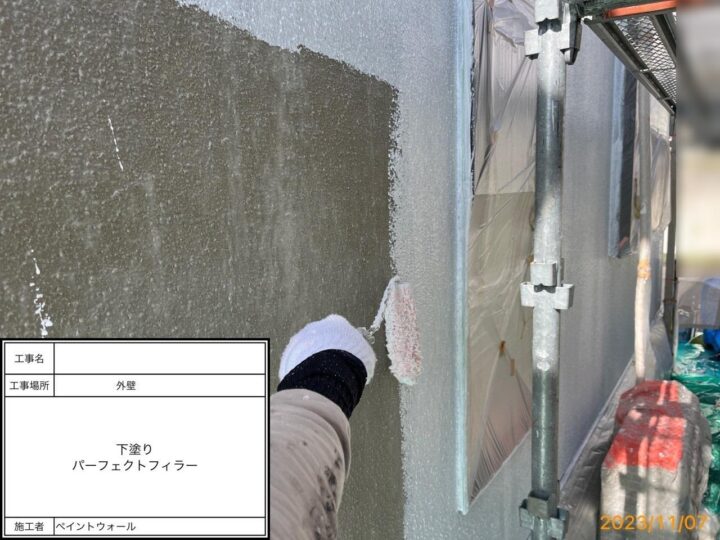 外壁　下塗り