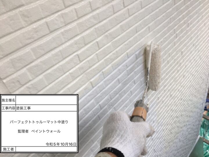 外壁　中塗り