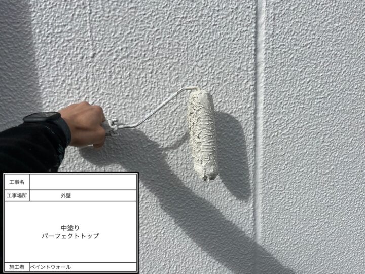 外壁　中塗り