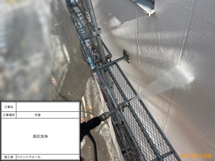 外壁　高圧洗浄