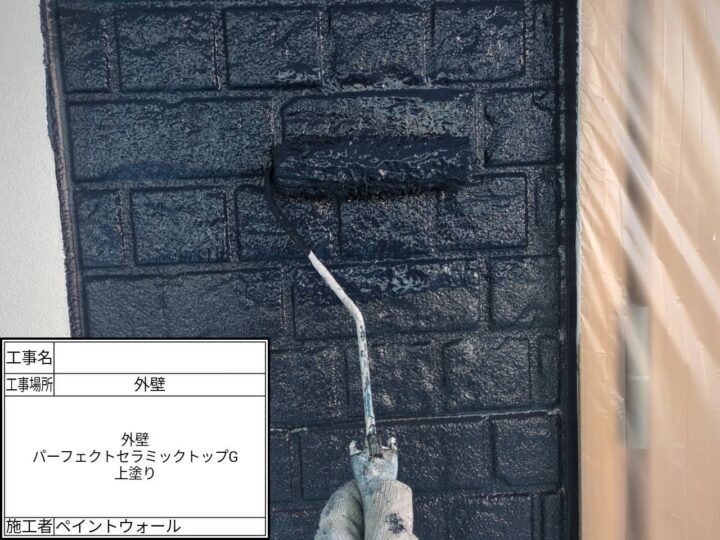 外壁　上塗り