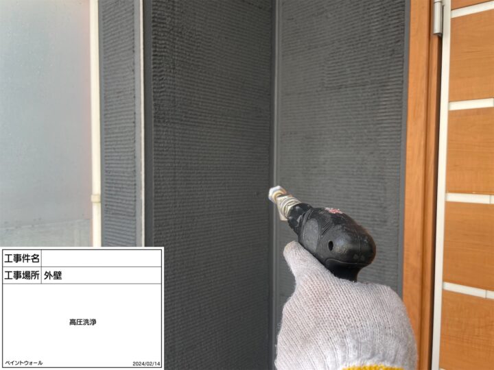 外壁　高圧洗浄