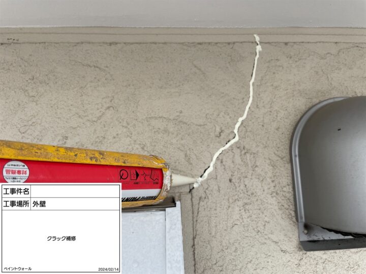 外壁　クラック補修