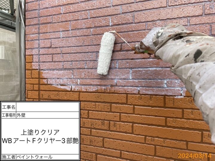 外壁　上塗り(クリヤー)