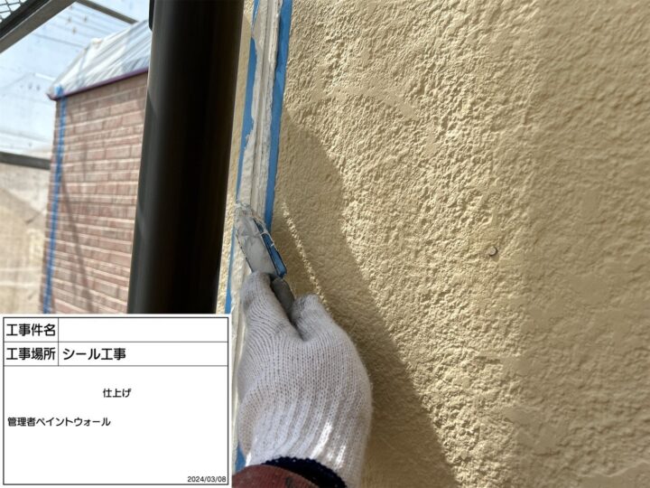コーキング　仕上げ