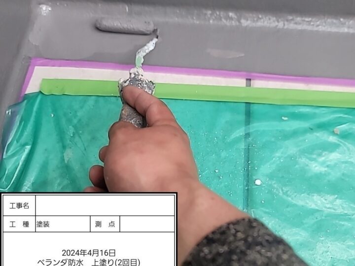 ベランダ防水 上塗り2回目