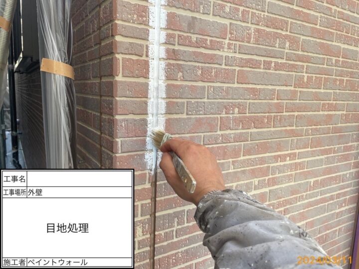 外壁　目地処理