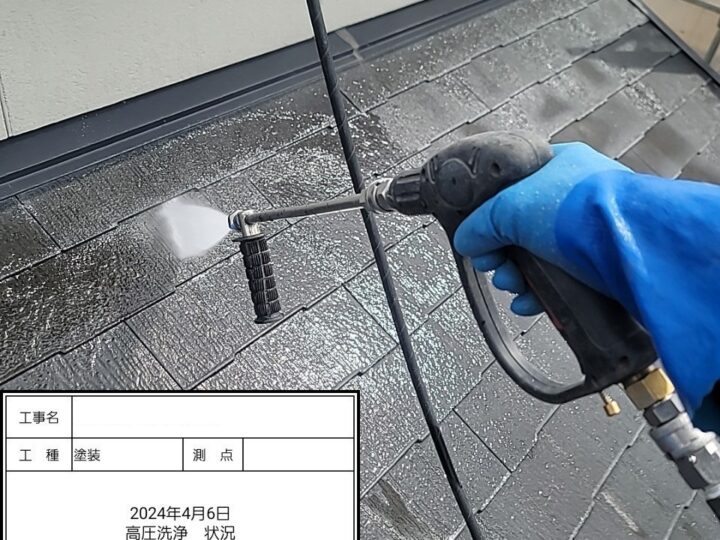 屋根 高圧洗浄