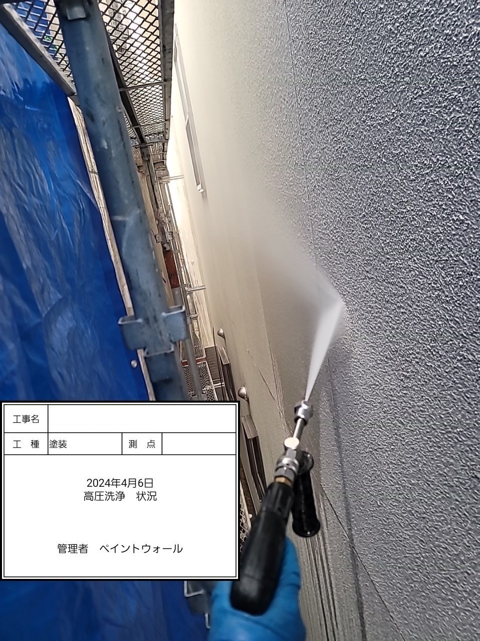 西宮市Ｍ様邸 外壁の高圧洗浄