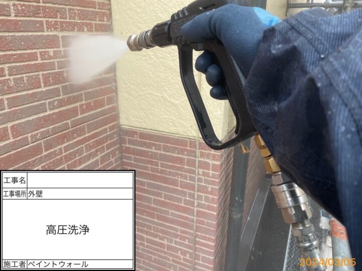 外壁　高圧洗浄