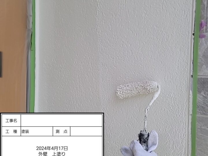 外壁 上塗り