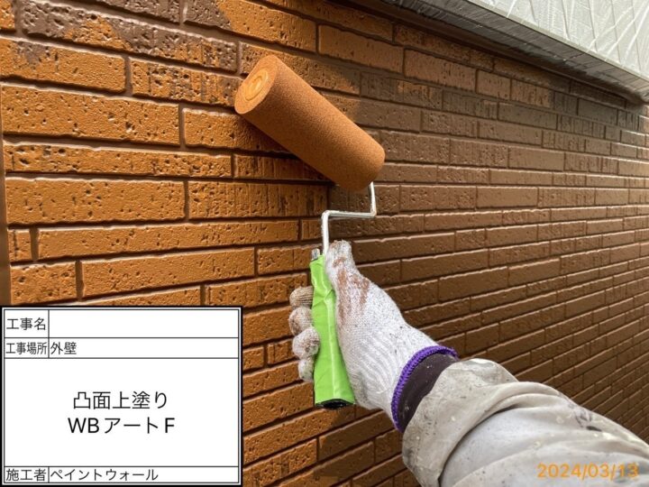 外壁　上塗り