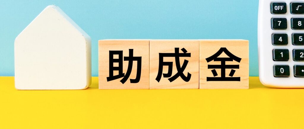 兵庫県川西市　外壁塗装助成金