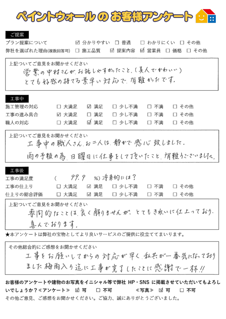 兵庫県芦屋市　ペイントウォール口コミ