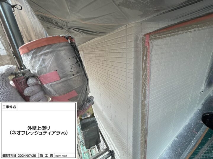 外壁(全体) 上塗り