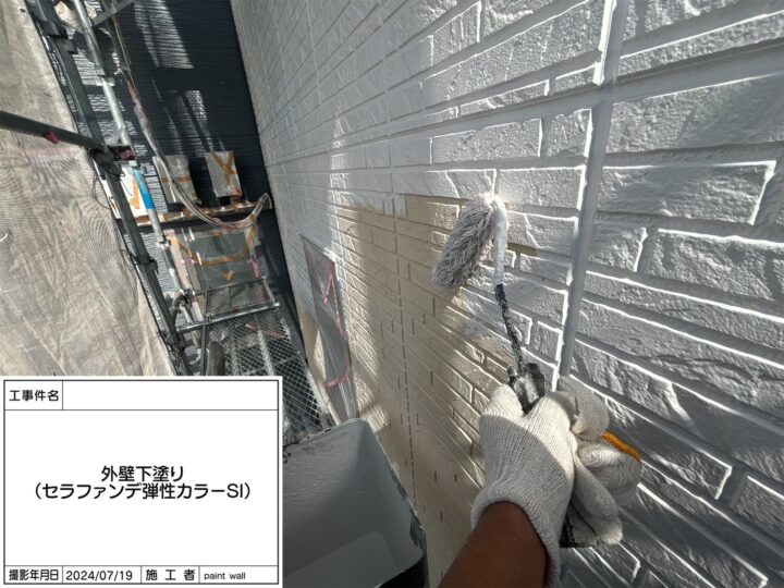 外壁(全体) 下塗り